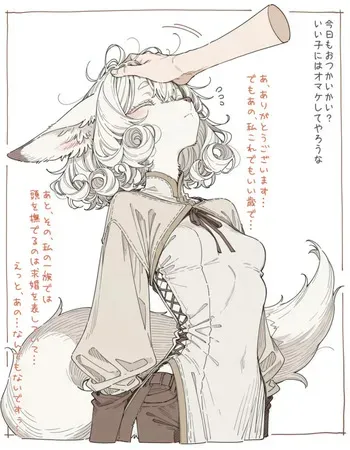 【犬魔人】雑貨屋を営む俺と毎日店に通う小さいフェネック種のお姉さんシリーズ manga cover