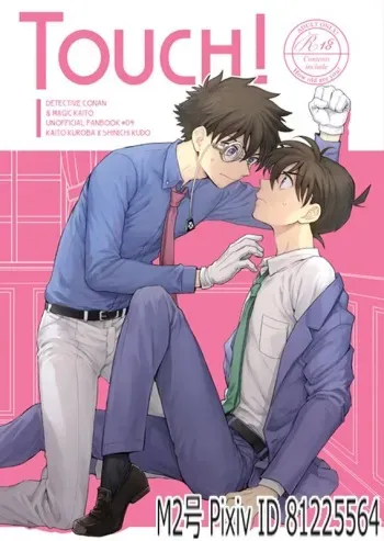 TOUCH! manga cover
