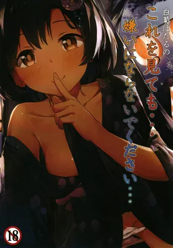 [Amato Bu (Seneto)] Shiragiku Hotaru no kore o Mitemo... Kirai ni naranai de Kudasai (THE iDOLM@STER CINDERELLA GIRLS) [Digital] manga cover