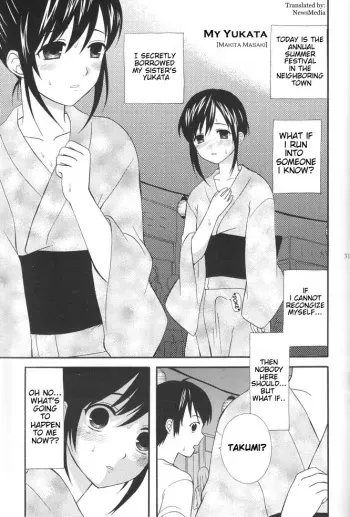 Yukatame Boku | My Yukata manga cover