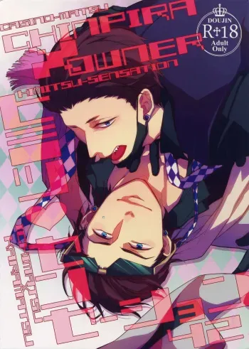 (Kahou wa Nete Matsu SPARK 2017) [FIZZCODE (Satonishi)] Himitsu Sensation (Osomatsu-san) manga cover