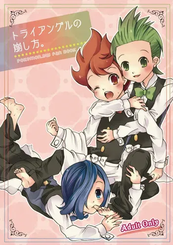 [socarrat (Fujiya Apota)] Triangle No Kuzushikata. [Digital] manga cover