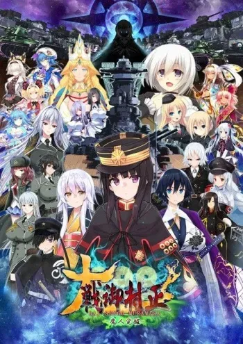 [unicorn-a, Ge-sen18] Dai Sengo Muramasa -Majin Kakusei- manga cover