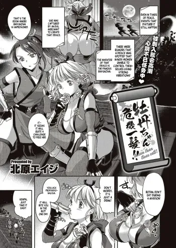 [Kitahara Eiji] Botan-chan Kikiippatsu!! (WEEKLY Kairakuten Vol.57) [English] [NonoScans] manga cover