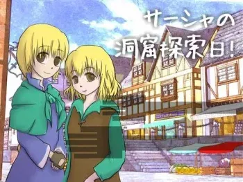 [Marusupumipumi] Saasha no Doukutsu Tansakubi! manga cover