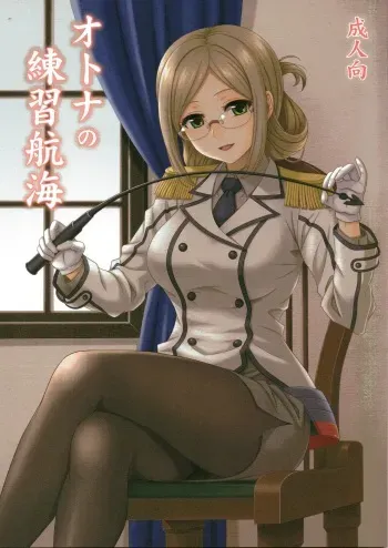 (Houraigekisen! Yo-i! 25Senme!) [Junpuumanpandou (Hida Tatsuo)] Otona no Renshuu Koukai (Kantai Collection -KanColle-) manga cover