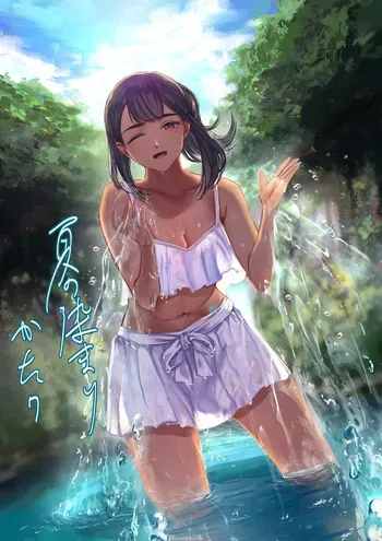 [Sayuumigi] Natsu no Somarikata 7 | L'été des découvertes 7 [French] [Lopxi] manga cover
