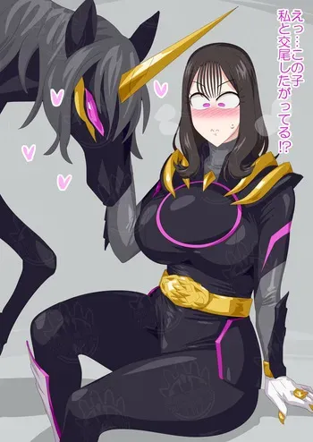 Sumino vs Horse manga cover