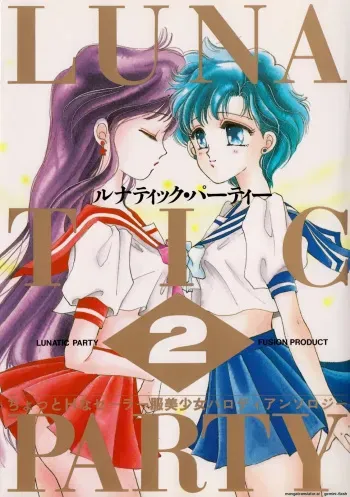 Lunatic Party 2 English manga cover