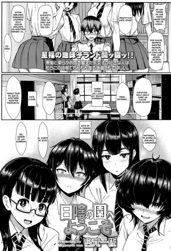[Miyamoto Issa] Hikage no Sono e Youkoso (Girls forM Vol. 12) [Spanish] manga cover