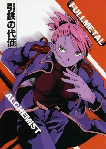 (SC24) [Fetish Children (Apploute)] Hikigane no Daika (Fullmetal Alchemist) manga cover
