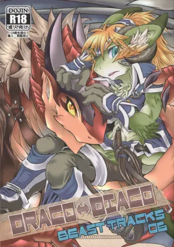 [MAD-PUPPY (Date Natsuku)] BEAST TRACKS 06 DRACO⇔DIACO [English] [Digital] manga cover