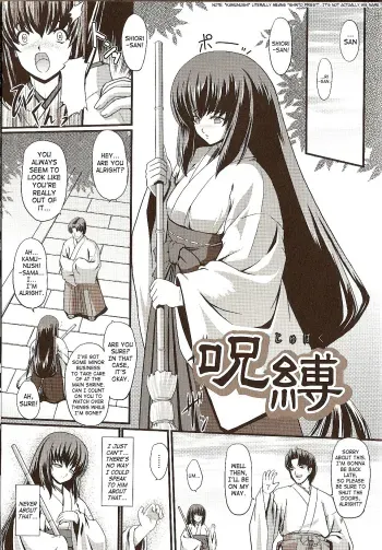 Jubaku manga cover