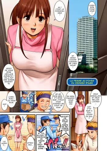 [Saigado] Celeb-san Meidoari l La femme au foyer du dernier étage (LIVE CUM) [French] [O-S] [Decensored] [Digital] manga cover