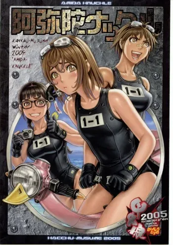 (C69) [Kacchuu Musume (Various)] Amida Knuckle (Various) manga cover