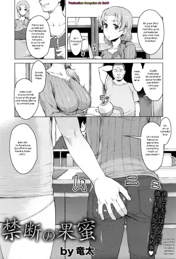 [Ryuuta] Kindan no Hatemitsu (ANGEL Club 2016-03) [French] [Zer0] [Decensored] manga cover