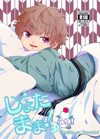 [Korokoro Dou (Koromochi)] Shota Mama! 3 Fuyu [Spanish] {Yuuki Hachiken} [Digital] manga cover