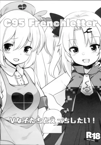 (C95) [French letter (Fujisaki Hikari)] V na Ko-tachi to Ecchi Shitai! (Natori Sana, Akatsuki Yuni) manga cover