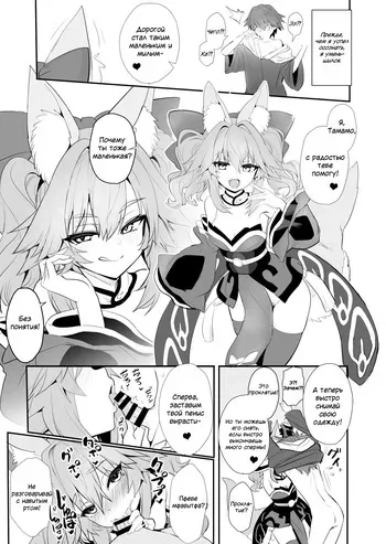 [Yamitsuki Honpo (Wise Speak)] C103 Copy Bon (Fate/EXTRA CCC) [Russian] [Digital] manga cover