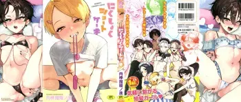 [Nikubou Maranoshin] Nikushoku Short Cake manga cover