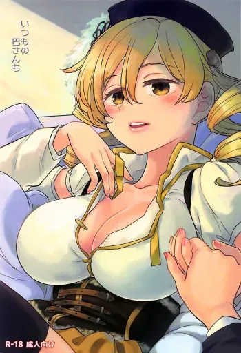Itsumo no Tomoechi manga cover