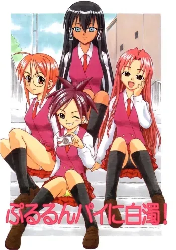 Pururun Pai ni Hakudaku manga cover