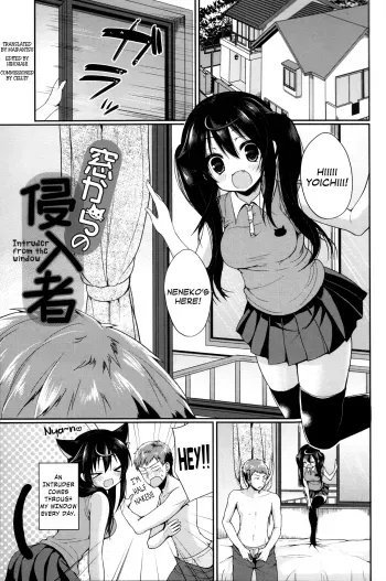 Mado kara no Shinnyuusha | Intruder From The Window manga cover