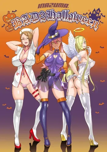 [Fantia] (INAZUMA)【悪×３】悪３ハロウィン (31/10/24) manga cover