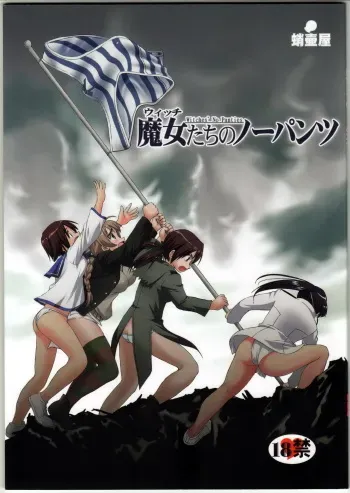 (C75) [Takotsuboya (TK)] Witch-tachi no No-Pantsu - Witches' No Panties (Strike Witches) [German] {deutsche-doujins} manga cover