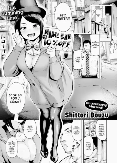 The World's Hottest Magic Show manga cover