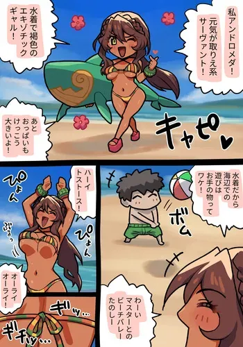 [ぽののぞ] アンドロメダおっぱい manga cover