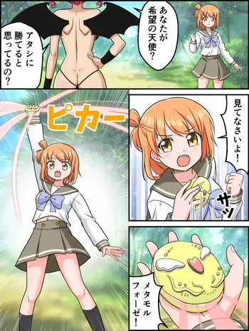 [Kutsugen Kanna] Yoso no Ko Heroine Amane no Henshin Scene manga cover