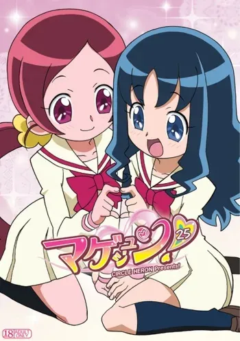 (Puniket 21) [Circle Heron (Shiramayumi)] Magejun 26 (Heartcatch Precure!) [English] [BetterThanNothing] manga cover