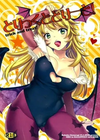 Trick and Treat! manga cover