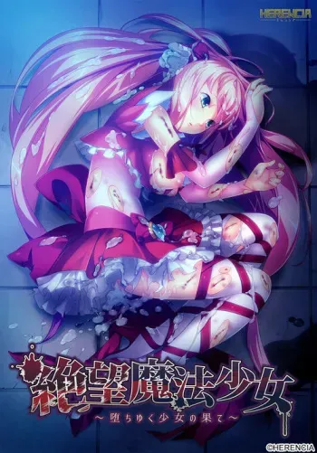 [HERENCIA] Zetsubou Mahou Shoujo ~Ochiyuku Shoujo no Hate~ Package Ban manga cover