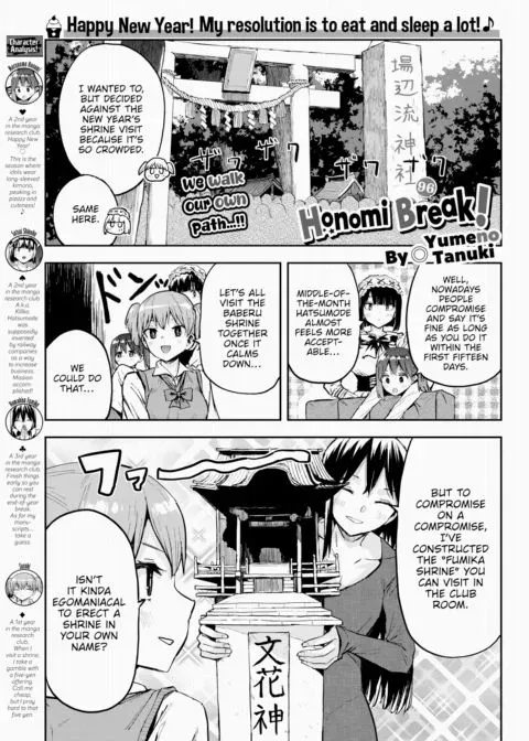 Honomi Break! Ep. 96 manga cover
