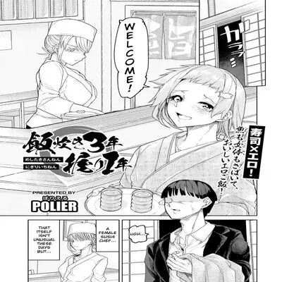 Three Years To Master Rice, One Year To Master Nigiri [Original] manga cover