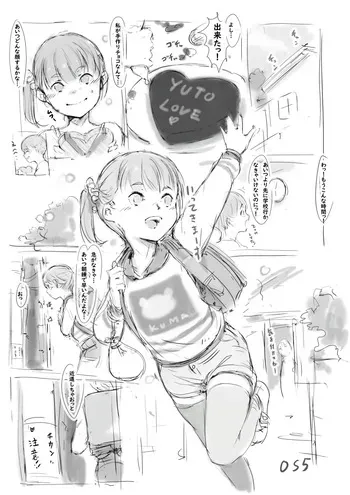 [名無しのチンポップ] らくがき manga cover