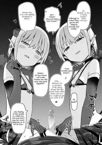 [Kurokawabind] Succubus sister-in-law alter ego semen milking manga cover
