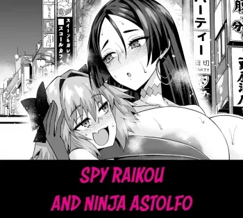 Spy Dress Raikou, Ninja Astolfo to | Spy Raikou and Ninja Astolfo manga cover
