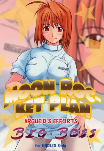 Tsuki Rocket Keikaku ～ Arcueid no Chousen ～ | Moon Rocket Plan: Arcueid's Efforts manga cover