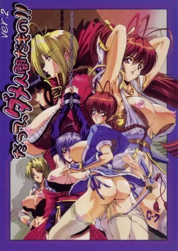 [Megami Kyouten] Datte Dame Ningen da Mono! Ver.2 (Dead or Alive) manga cover
