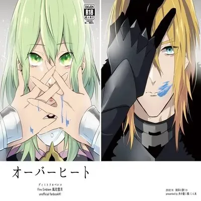 Overheat (Jinta) [Doujinshi] manga cover