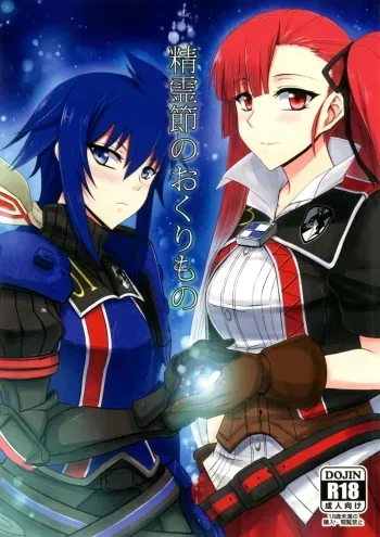 Seirei Fushi Nookurimono manga cover