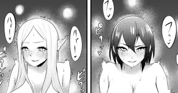 [mochi] Saikyou no Ningen vs Saikyou no Mazoku | 최강의 인간 vs 최강의 마족 [Korean] manga cover