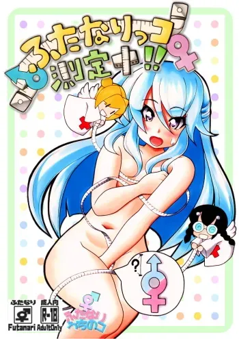 [Namusoubyou] Futanari Manga # Futanarikko Sokuteichu manga cover