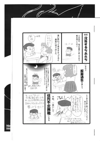 (Shotaket 9) [Saku Saku Circle (Various)] Kourei no Hinmin Kyuusai Dokuhon manga cover