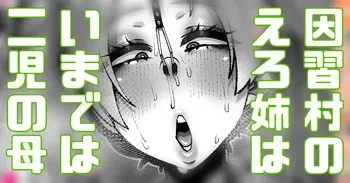 [Yonyon]「大きくなったらまたおいで」そう言ってたので大人になって会いにいく (Pixiv Fanbox) manga cover