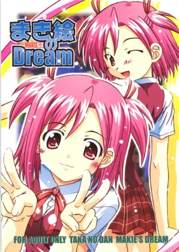 (C71) [Taka no Dan (Takana Yu-ki)] Makie no Dream - Makie's Dream (Mahou Sensei Negima!) manga cover