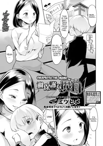 Kahogo na Mama | Overprotective Mama manga cover